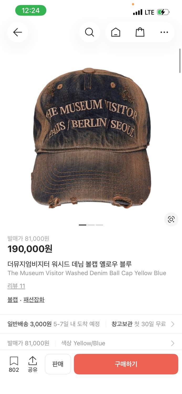 더뮤지엄비지터 워시드 데님 볼캡 상품이미지5