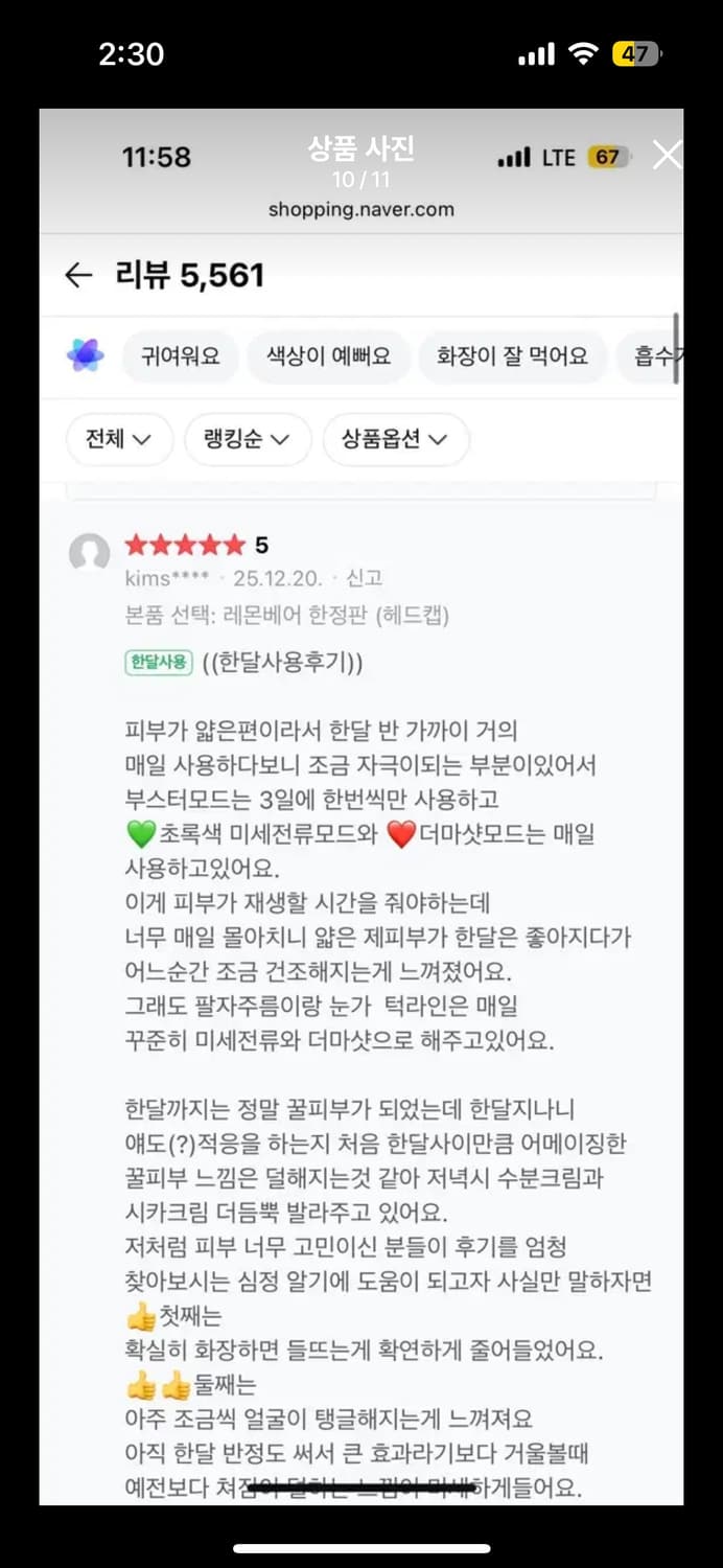 메디큐브 에이지알 더마 부스터 프로 상품이미지9