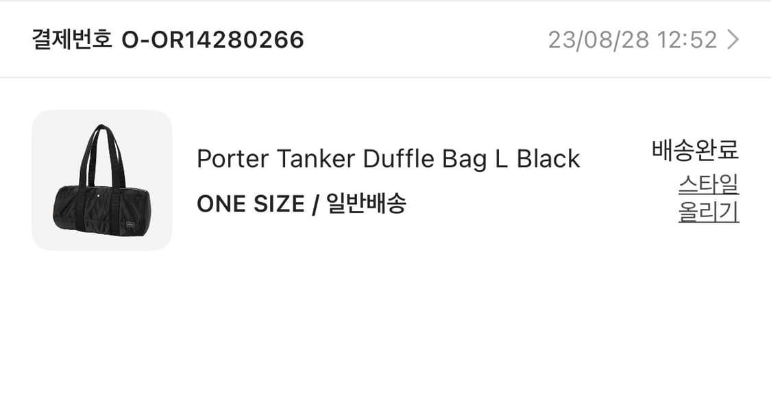 Porter 포터 더플백 보스턴백 라지 L 블랙 상품이미지10