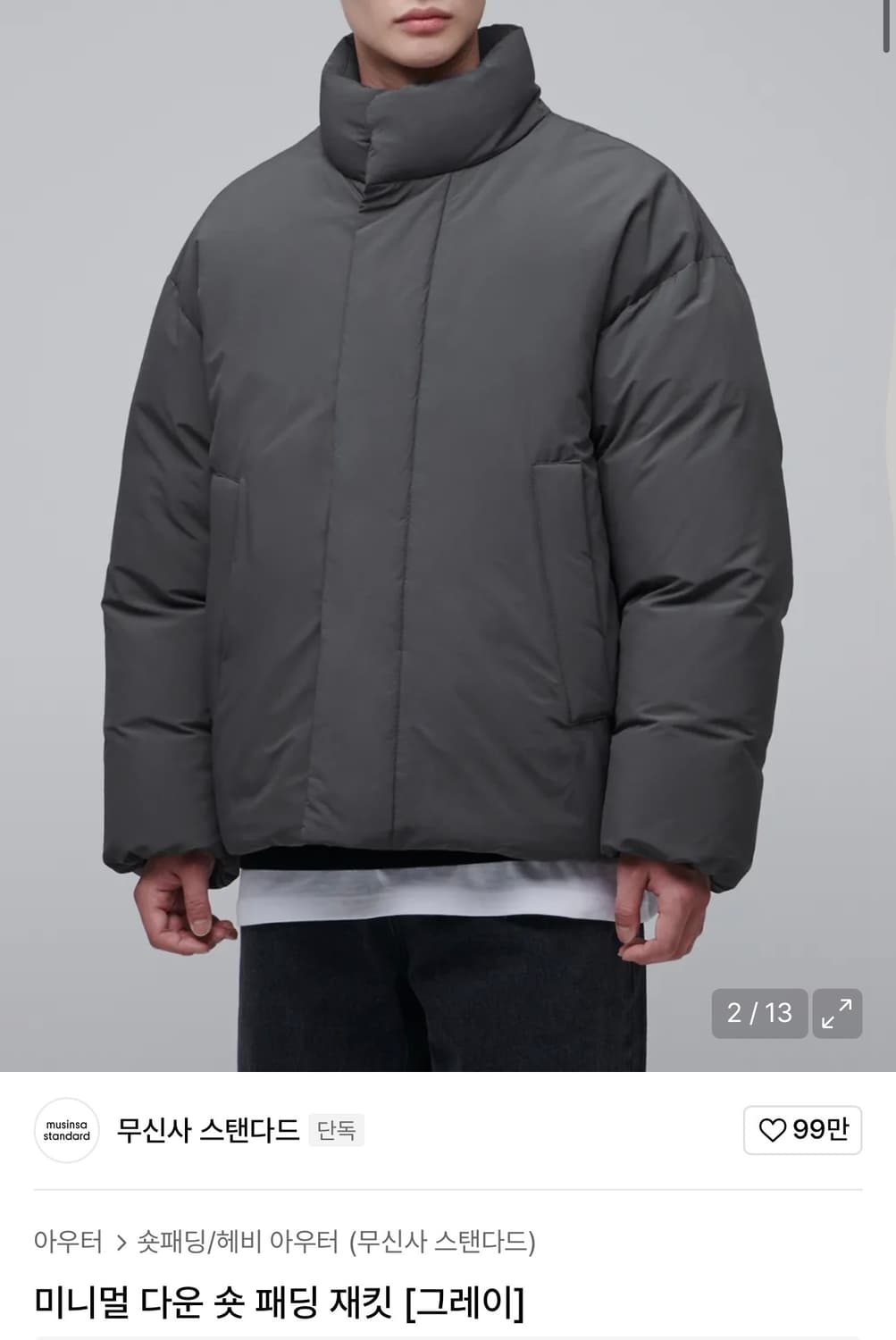 무탠다드 미니멀 다운 숏 패딩 재킷 L [그레이] 상품이미지3