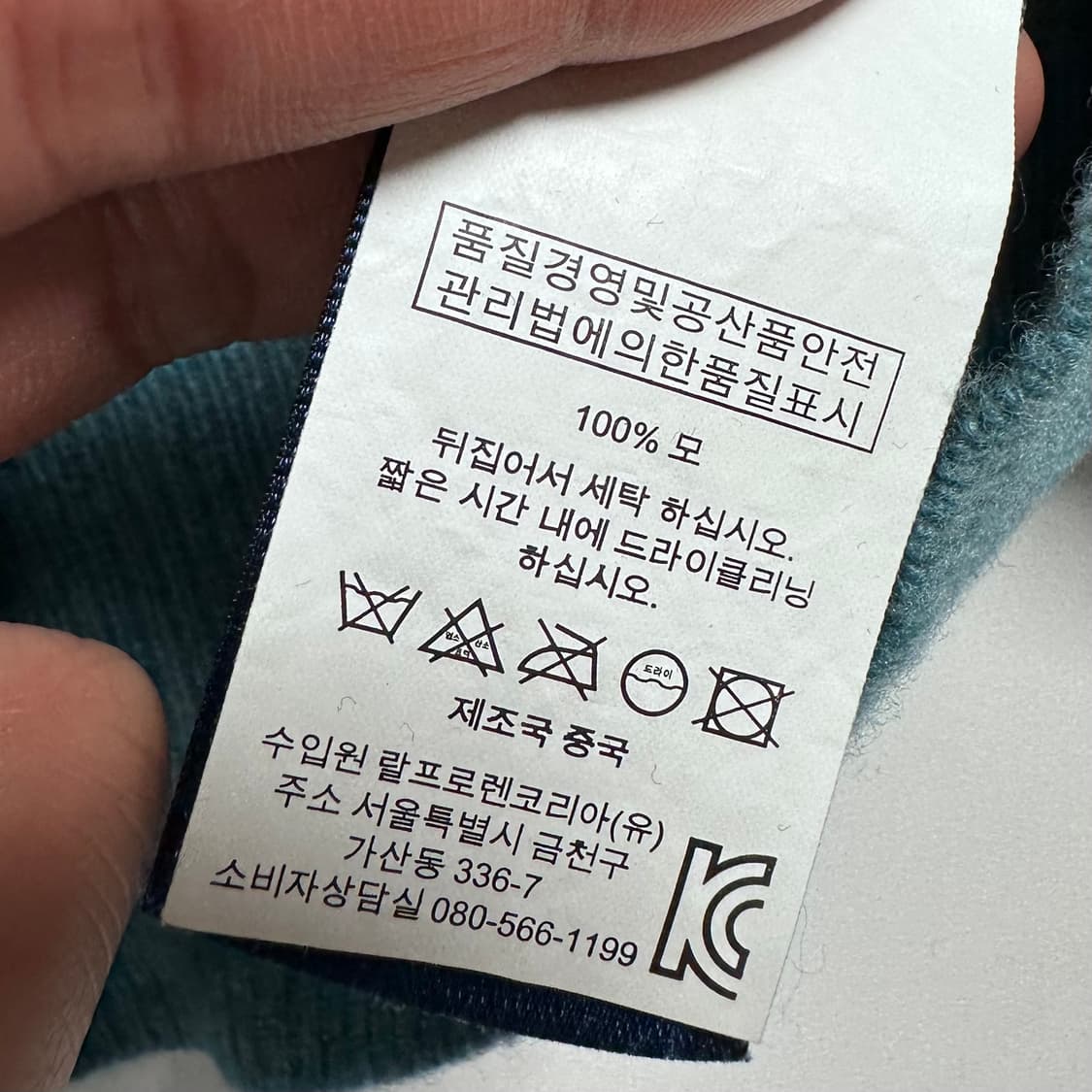 폴로 랄프로렌 에메랄드 울 니트 상품이미지6