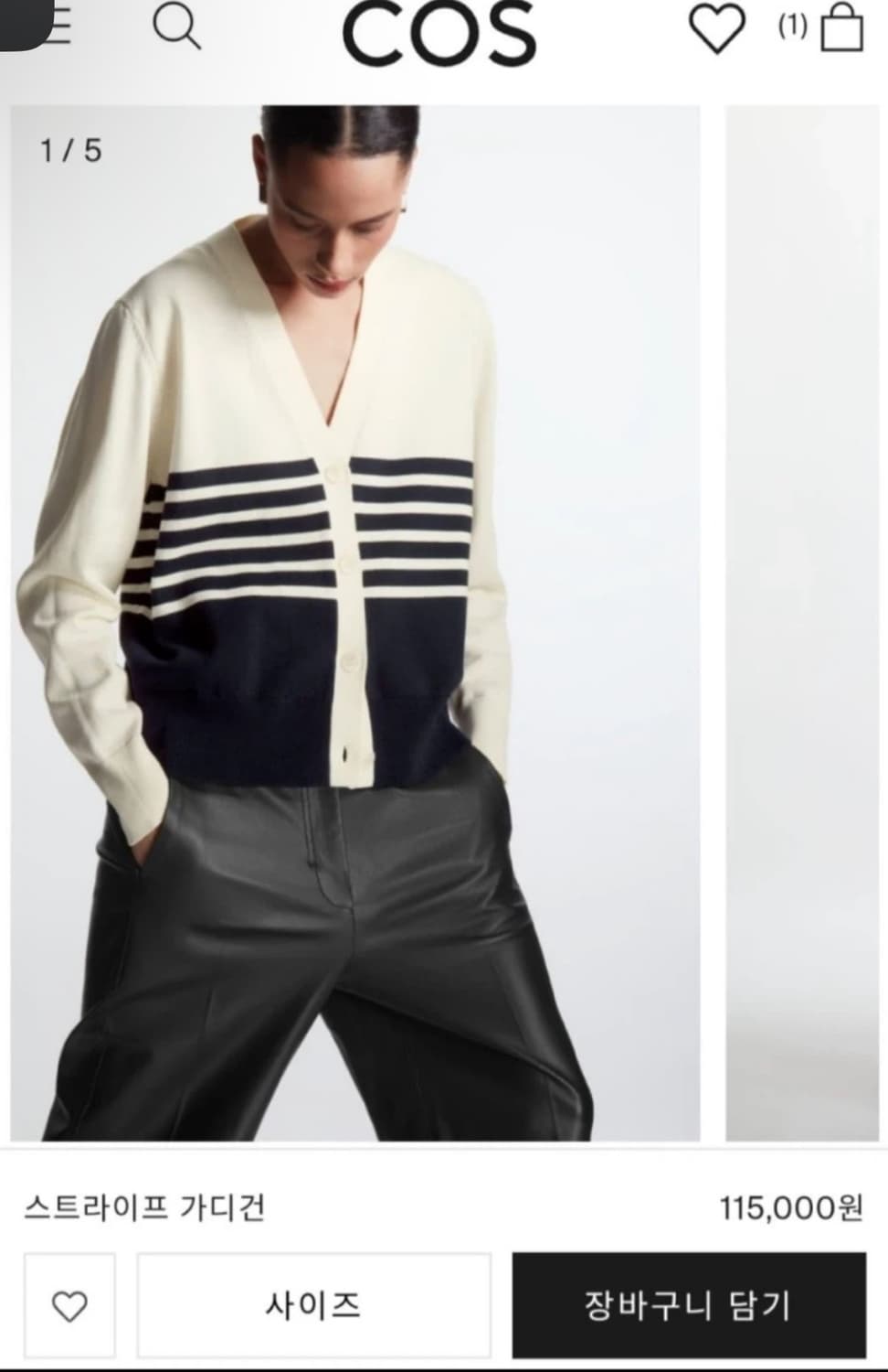 코스 스트라이프 가디건 S 새상품 상품이미지1