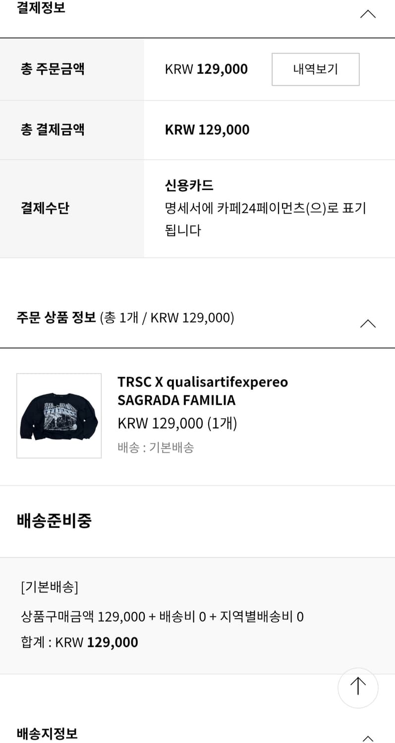 qap trsc sagrada familia 상품이미지2
