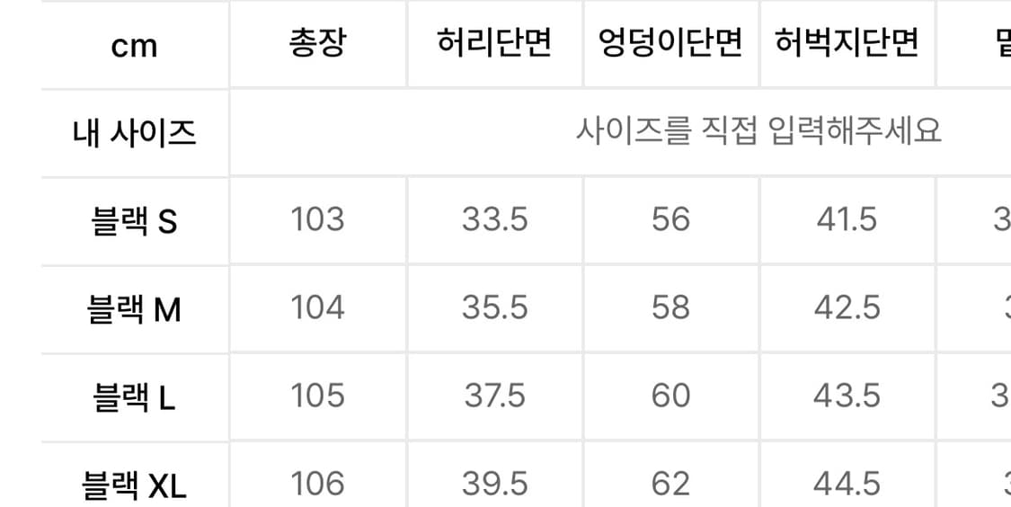 어반드레스 와이드 벌룬 밴딩 슬랙스 남성 L사이즈 상품이미지8