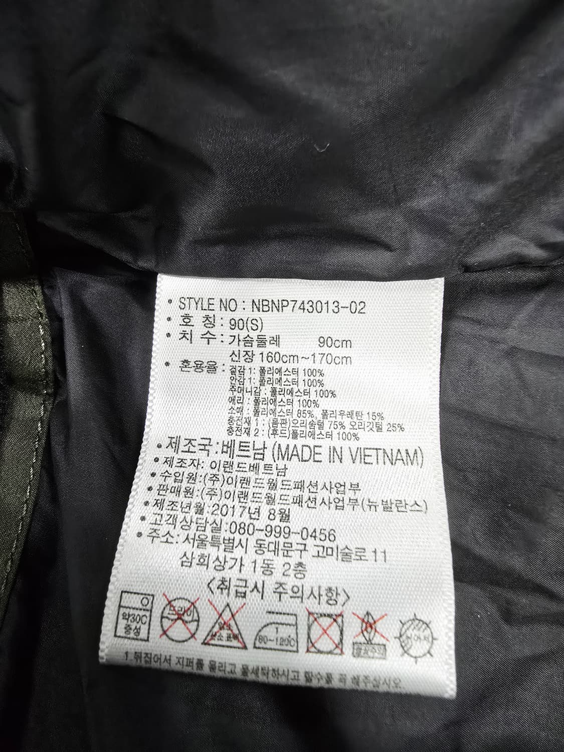 뉴발란스 다운롱패딩 카키색90 상품이미지7