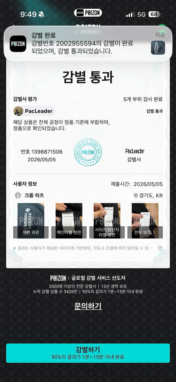 크롬하츠 비니 상품이미지6