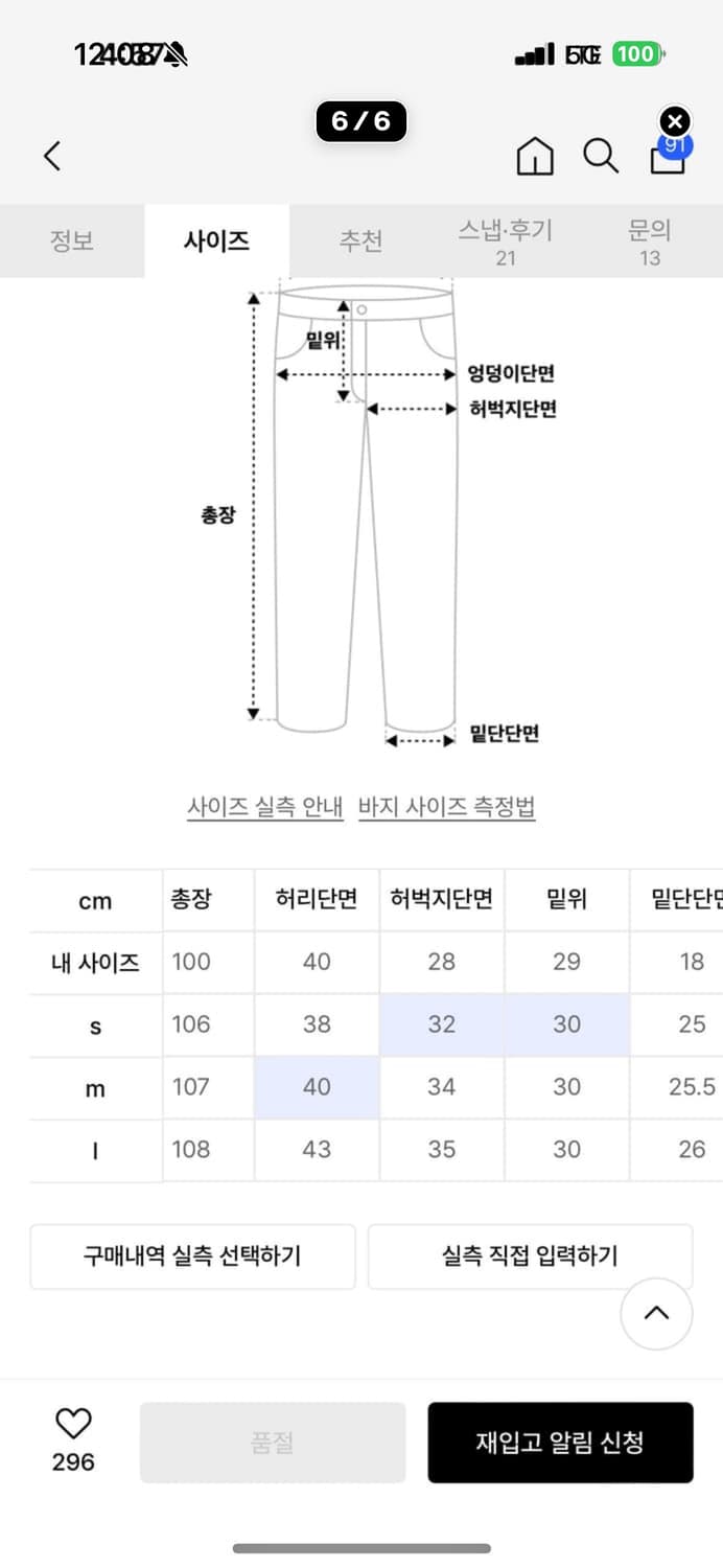 레저렉션13 리벳&패치워크 데님 팬츠 블랙 s 상품이미지3