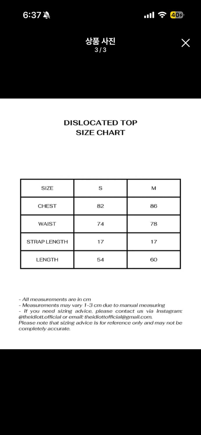 THE IDIOT DISLOCATED TOP 드레이프탑 상품이미지3