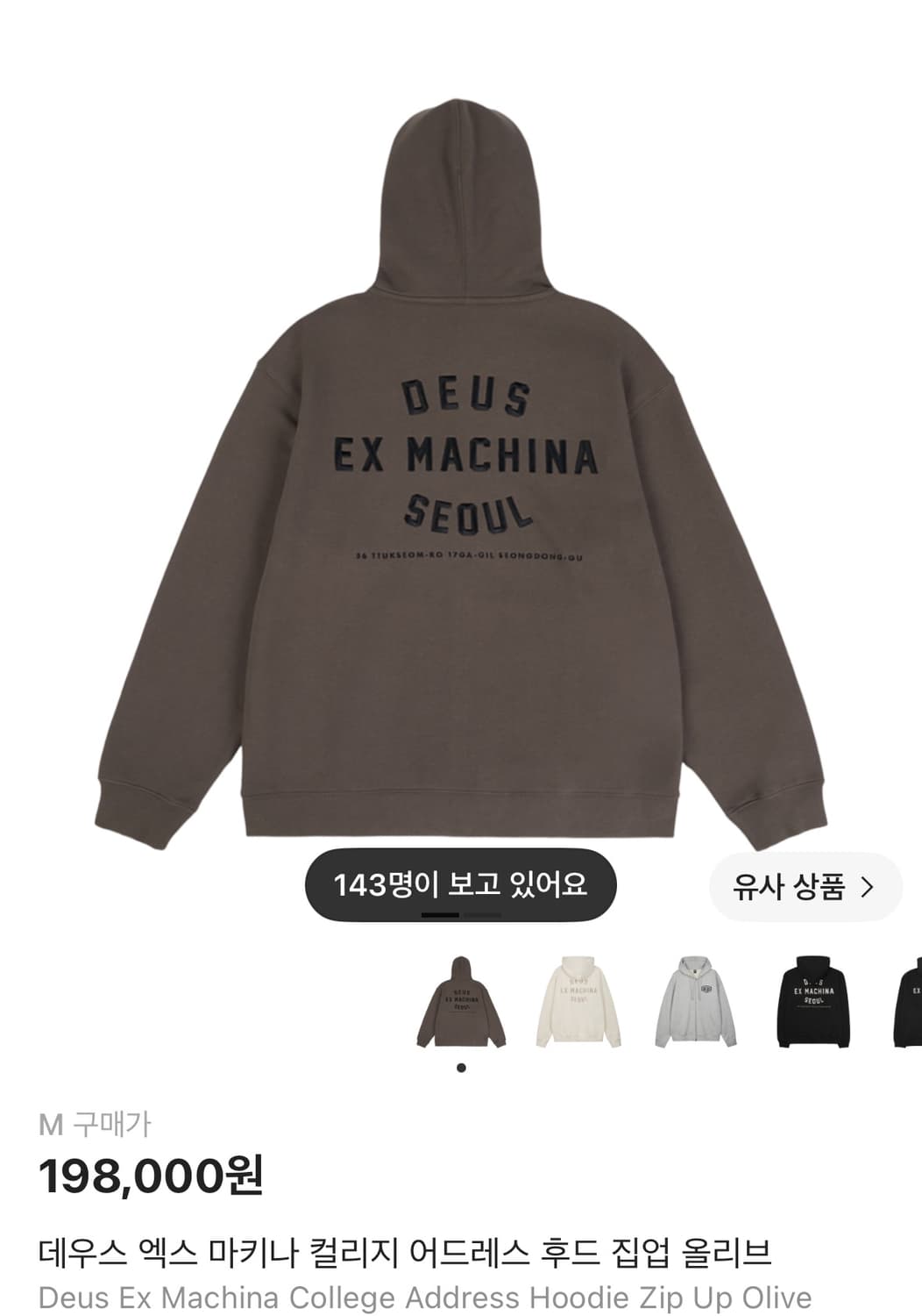 데우스 컬리지 어드레스 후드 집업 올리브 상품이미지1