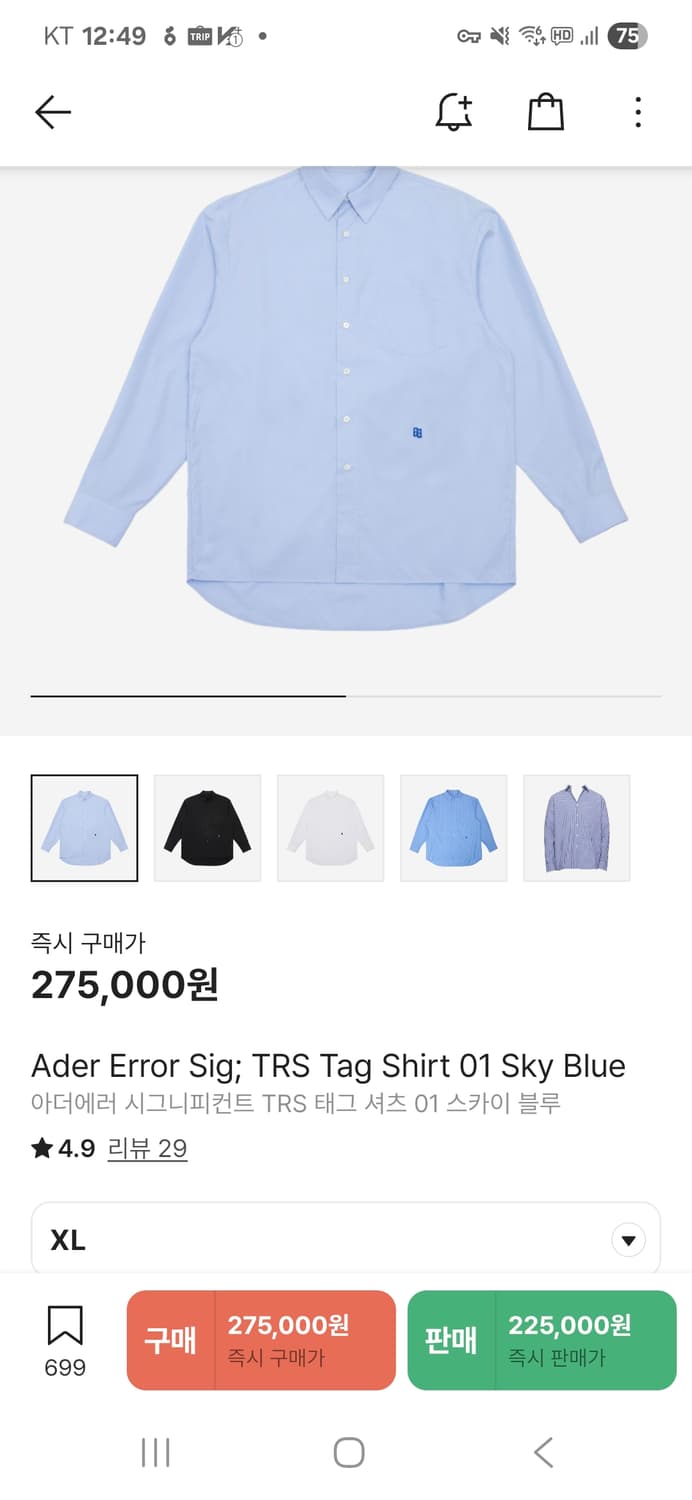 아더에러 시그니피컨트 셔츠 상품이미지1
