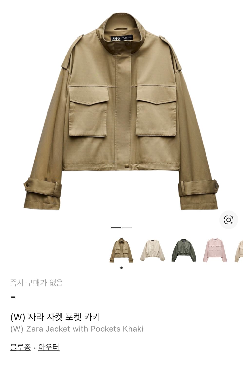(새상품) 자라 크롭 자켓 M 상품이미지4