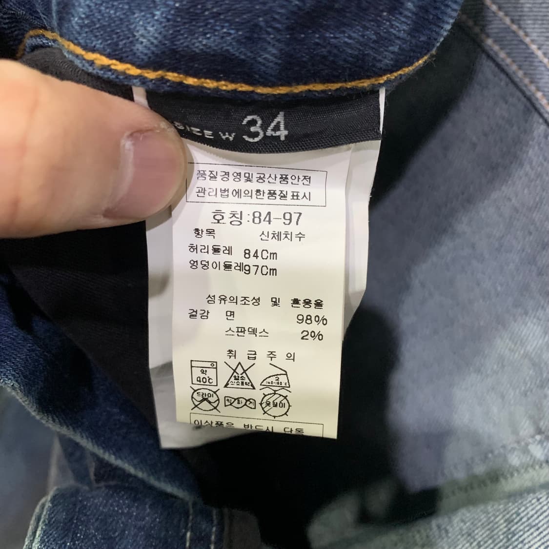 스톤아일랜드 데님 팬츠 상품이미지5