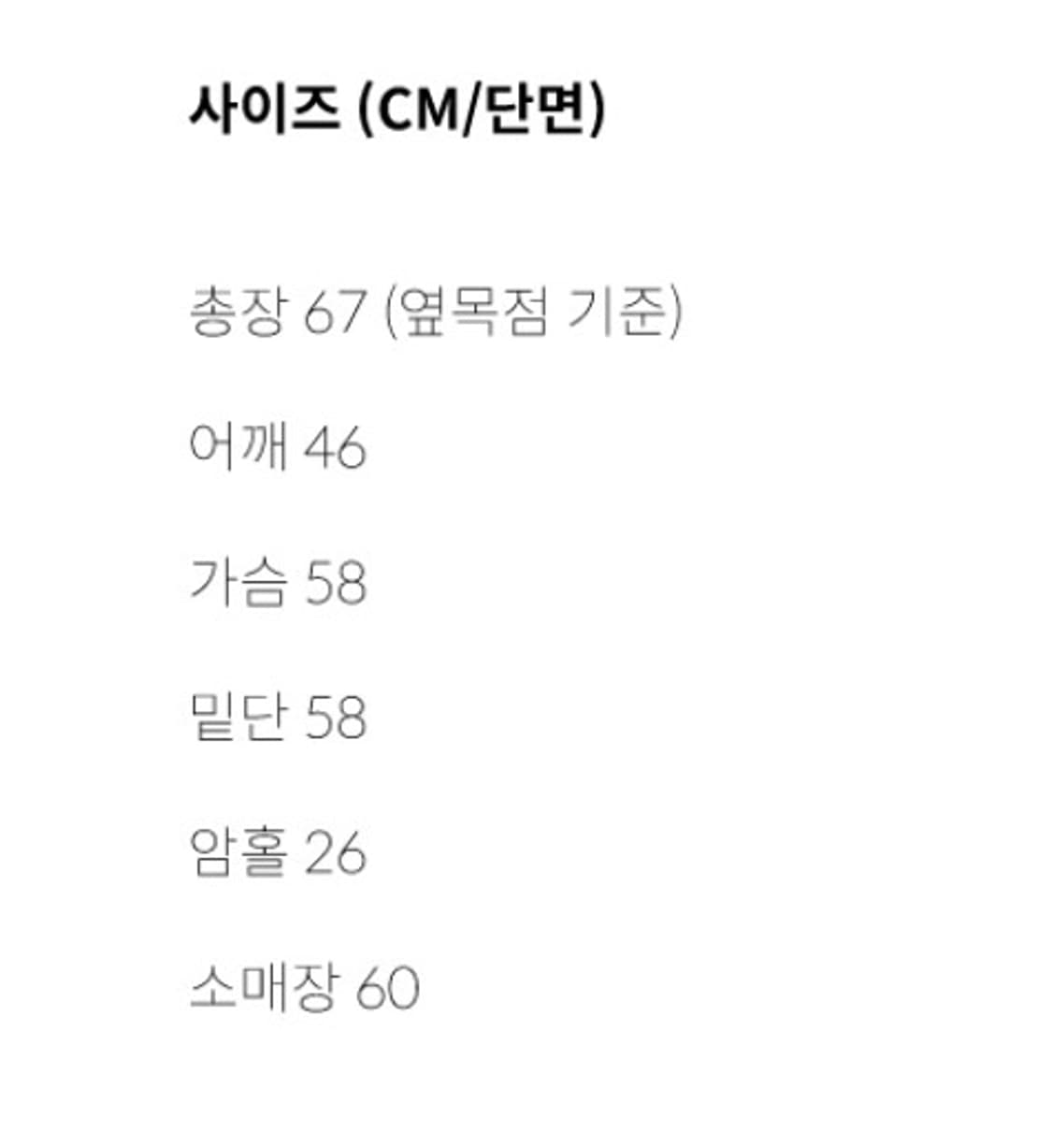 아수라 미스트 톤 퍼 자켓 상품이미지3