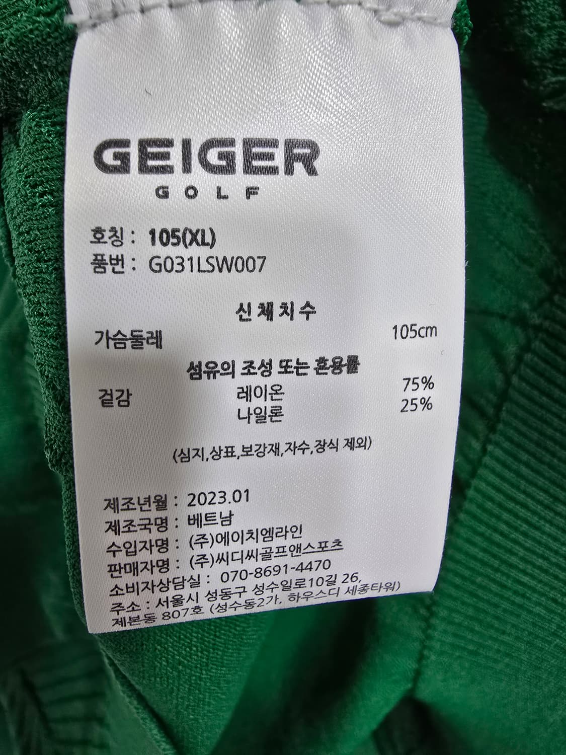 GEIGER 골프 그린 후드니트 (1754) 상품이미지4