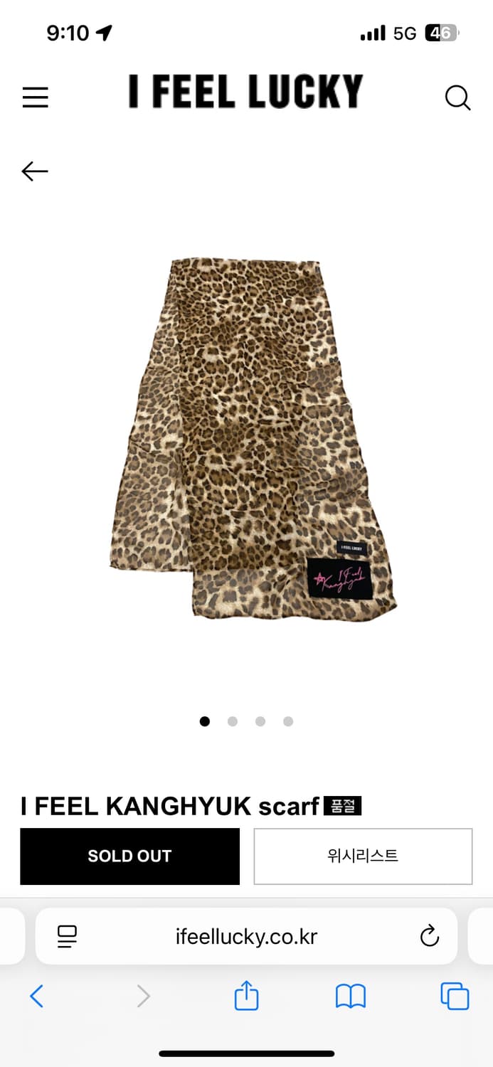 i feel kanghyuk scarf 상품이미지1