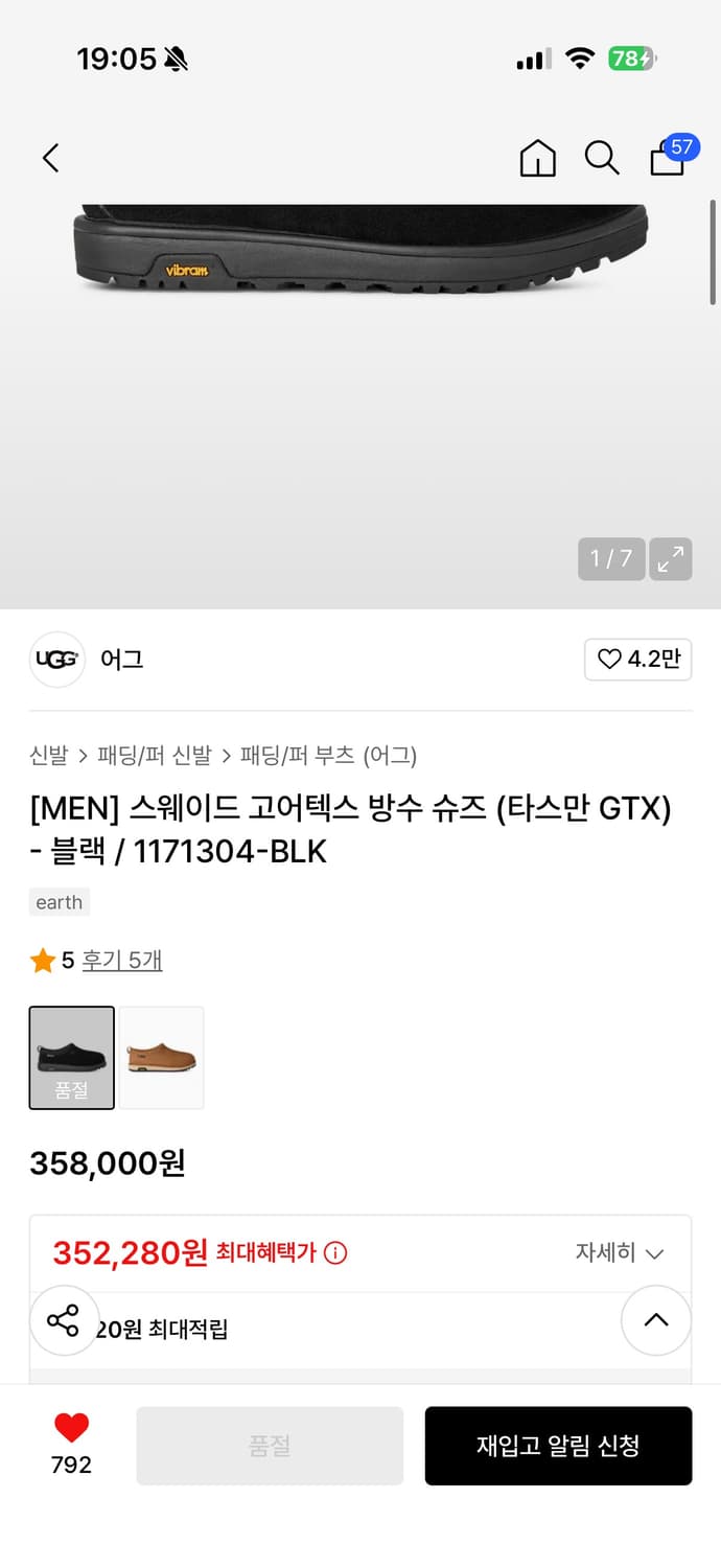 어그 타스만 gtx (고어텍스) 비브람 270 상품이미지3