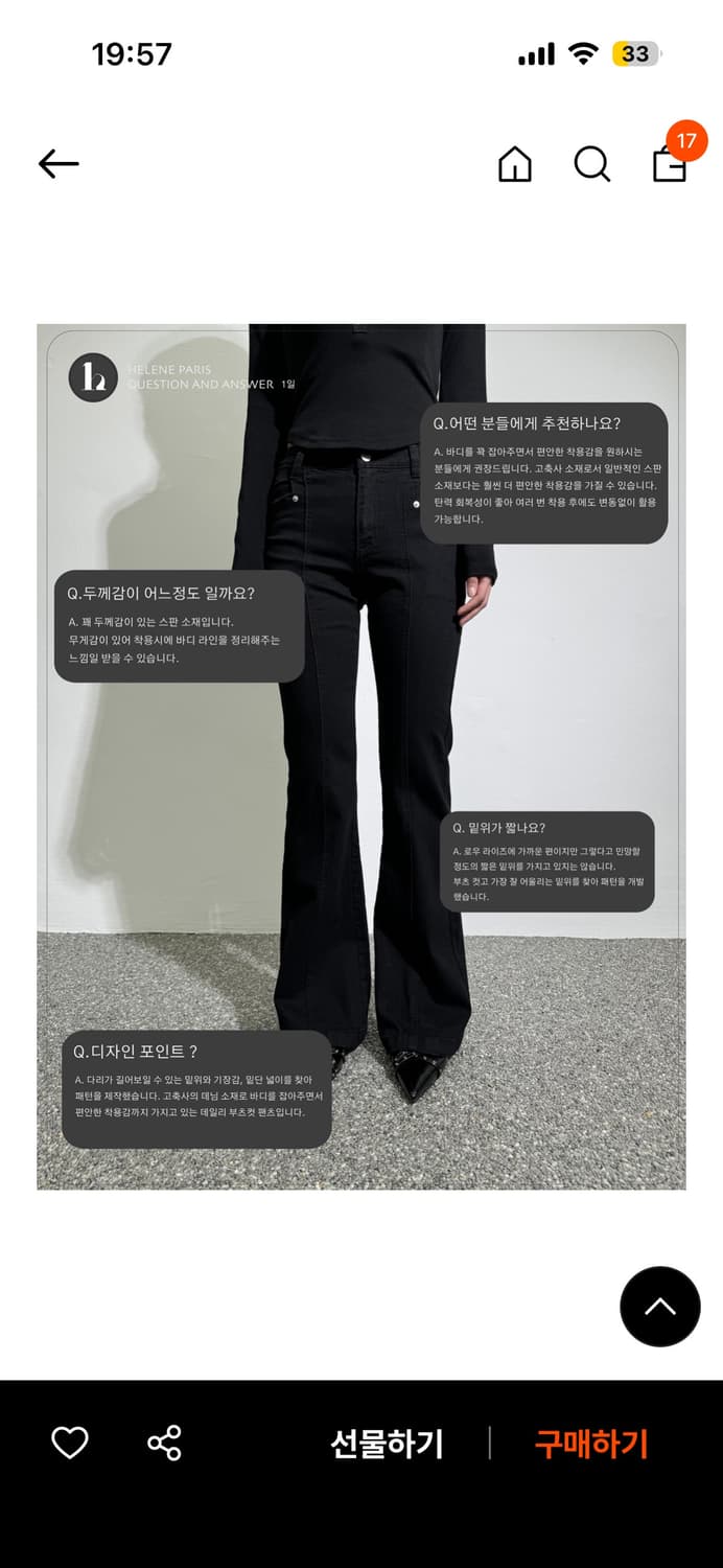 🤍(새상품) 헬레네파리스 워시드 부츠컷 데님 팬츠 블랙 m 상품이미지2