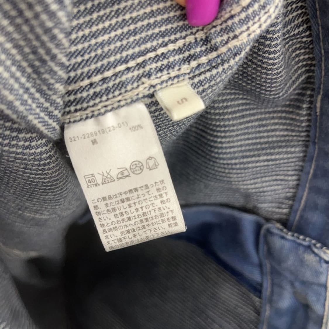 빈티지 빅포켓 유니크 스트라이프 면바지 M C06756 상품이미지5