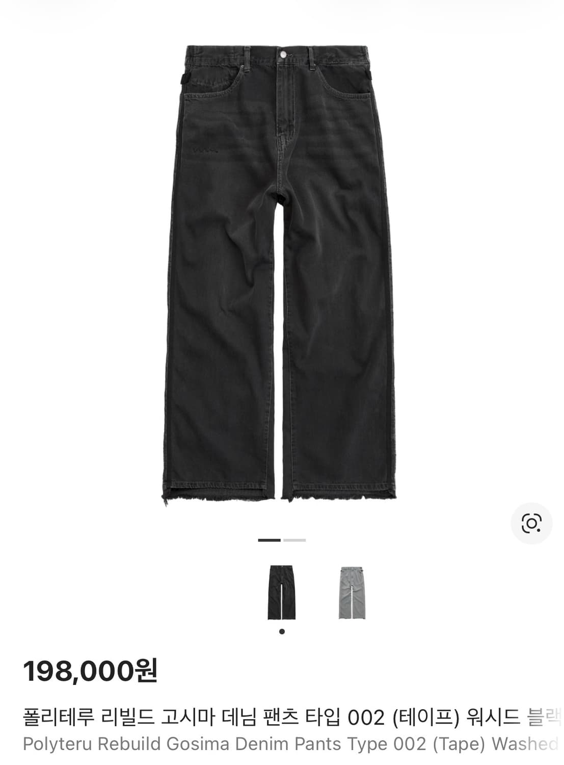 폴리테루 24fw리빌드고시마데님 블랙 4 상품이미지1