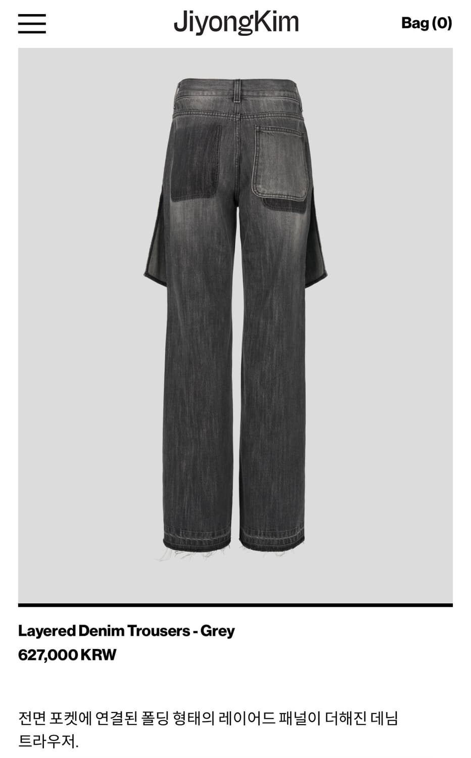 [S] 지용킴 24SS Layered Denim Trousers 상품이미지5