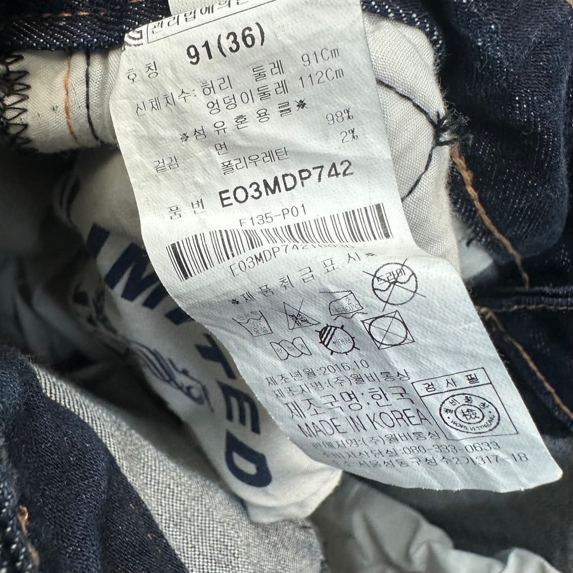 에비수 빅로고 진청데님팬츠 27 상품이미지6
