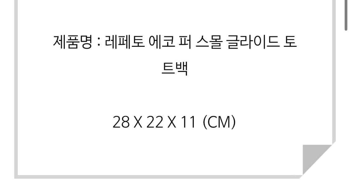 (새상품) 레페토 발레백 밍크 가방 에코 퍼 글라이드 숄더백 토트백 상품이미지7