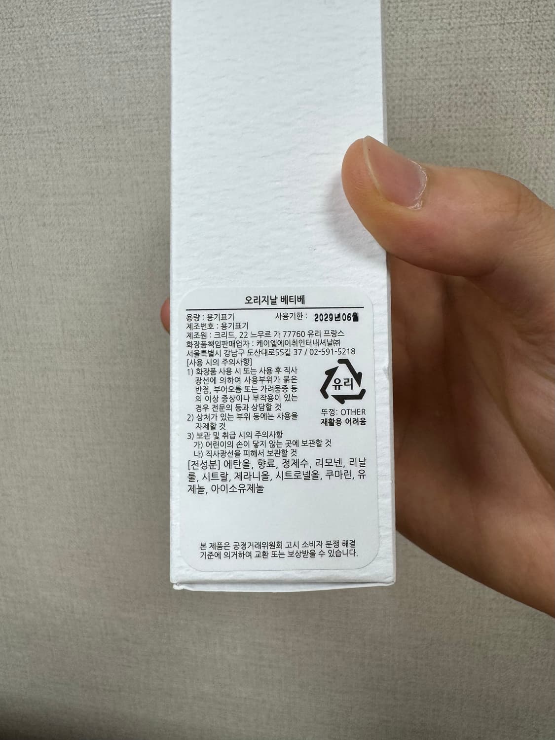 크리드 오리지널 베티버 국문택 100ml 상품이미지3