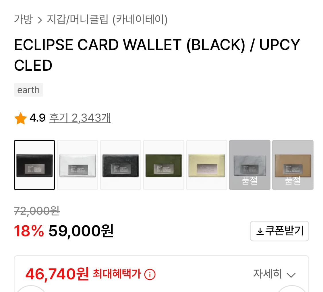 카네이테이 카드지갑 상품이미지6