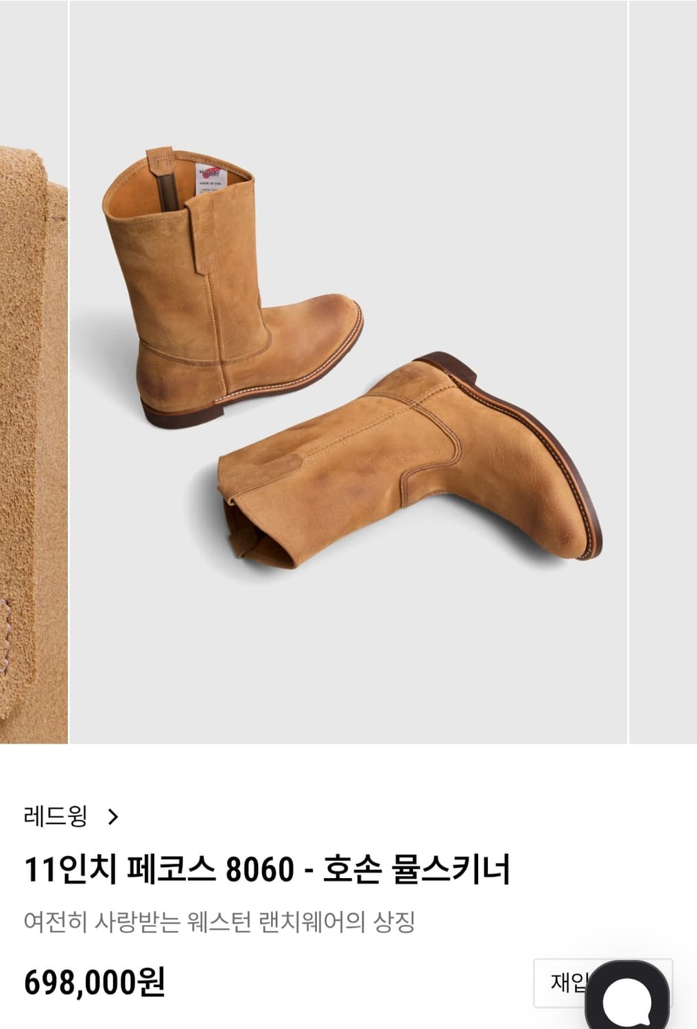 레드윙 페코스 8060 10E 280사이즈 새상품 상품이미지2