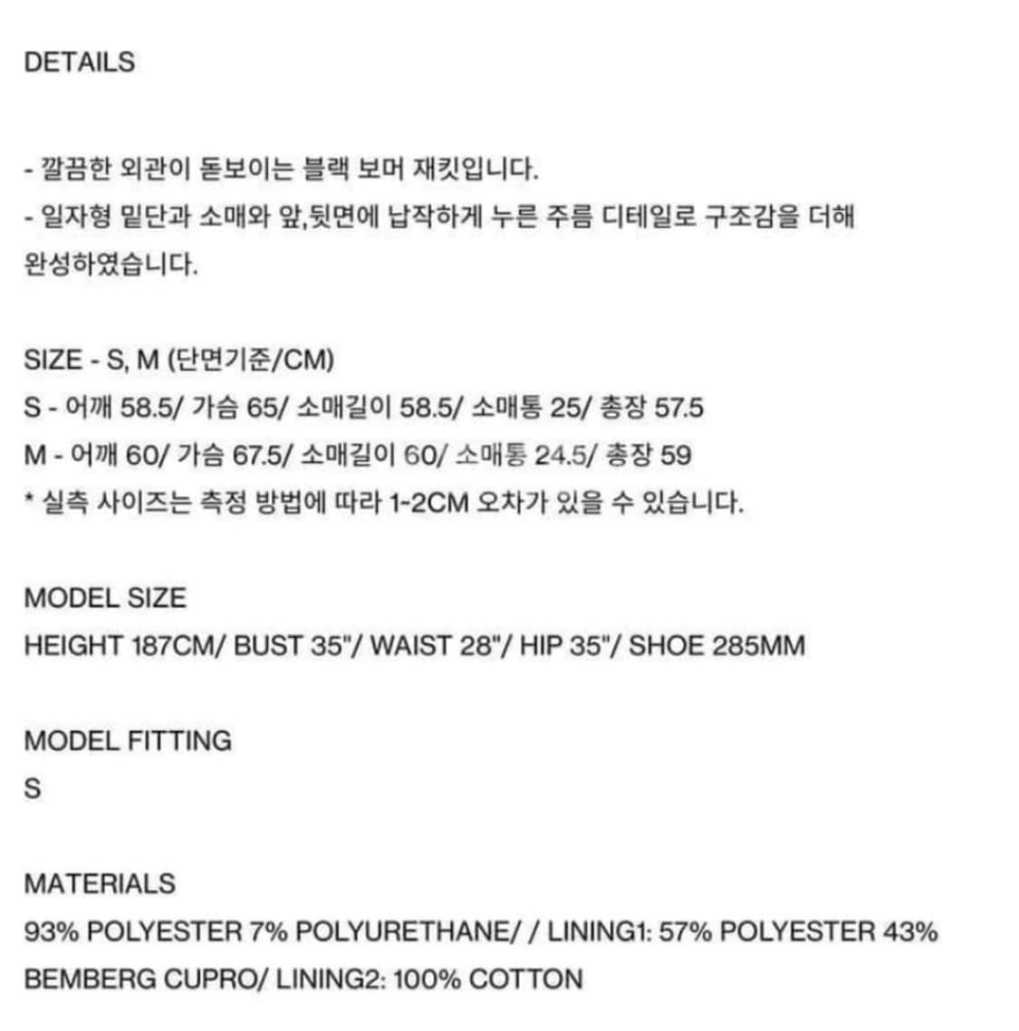 렉토 스트럭처 봄버 자켓 M size 상품이미지3