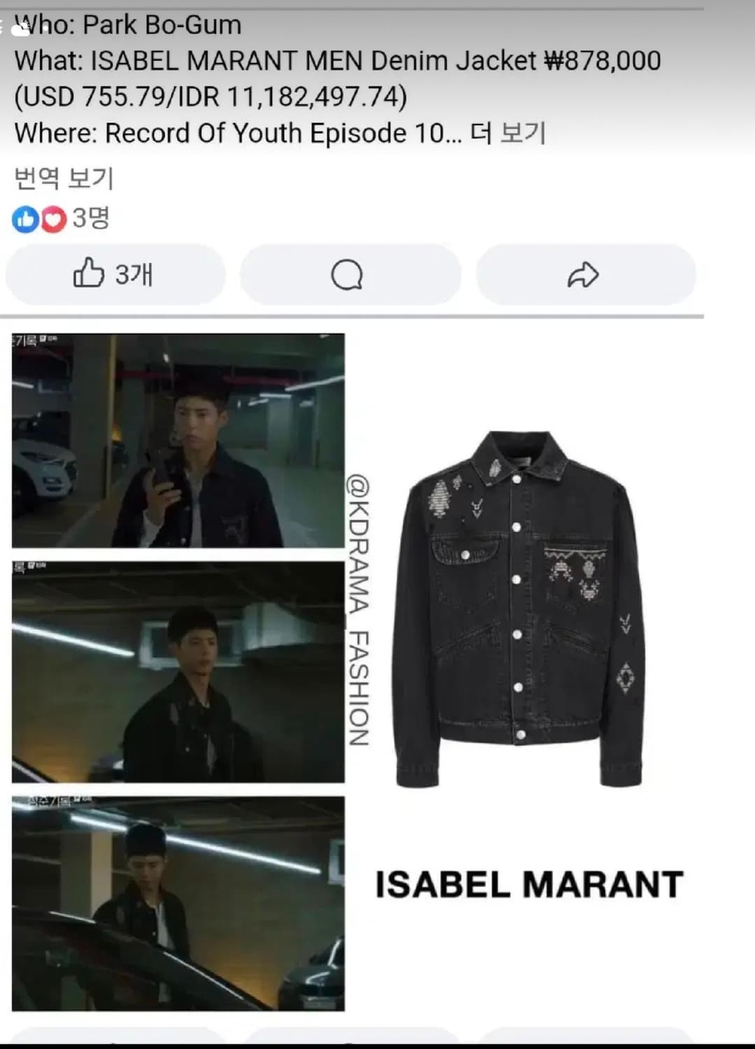 이자벨 마랑 자수 데님 자켓 블랙 색상 00M 사이즈입니다 상품이미지1