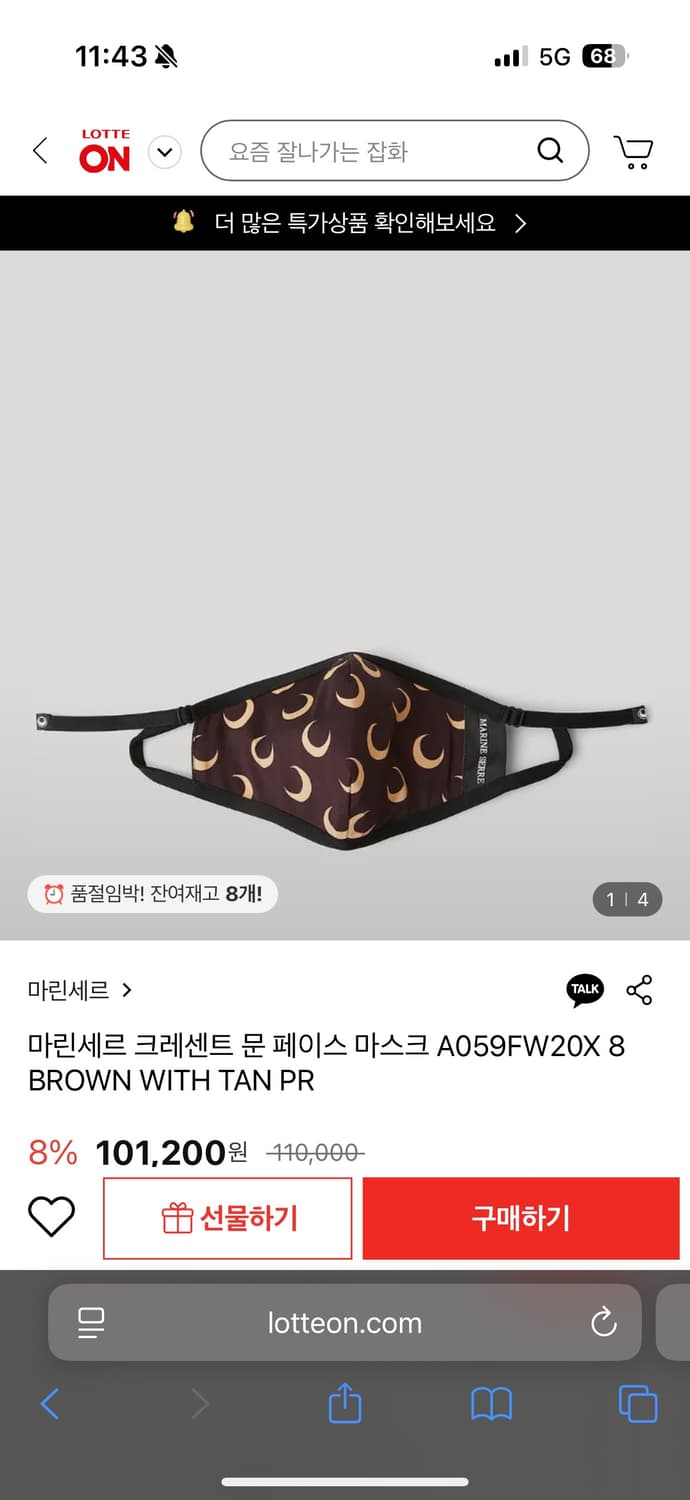 마린세르 마스크 made in france 상품이미지6