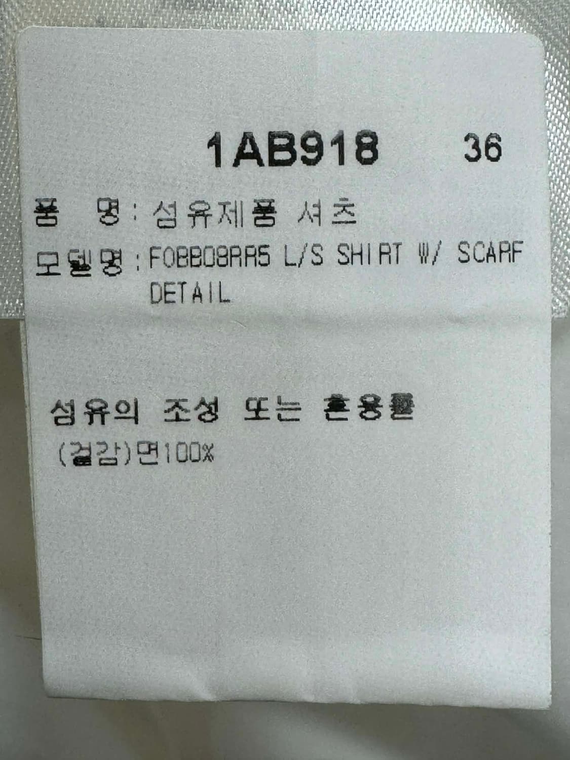 백화점판 루이비통 셔츠 36사이즈  상품이미지3