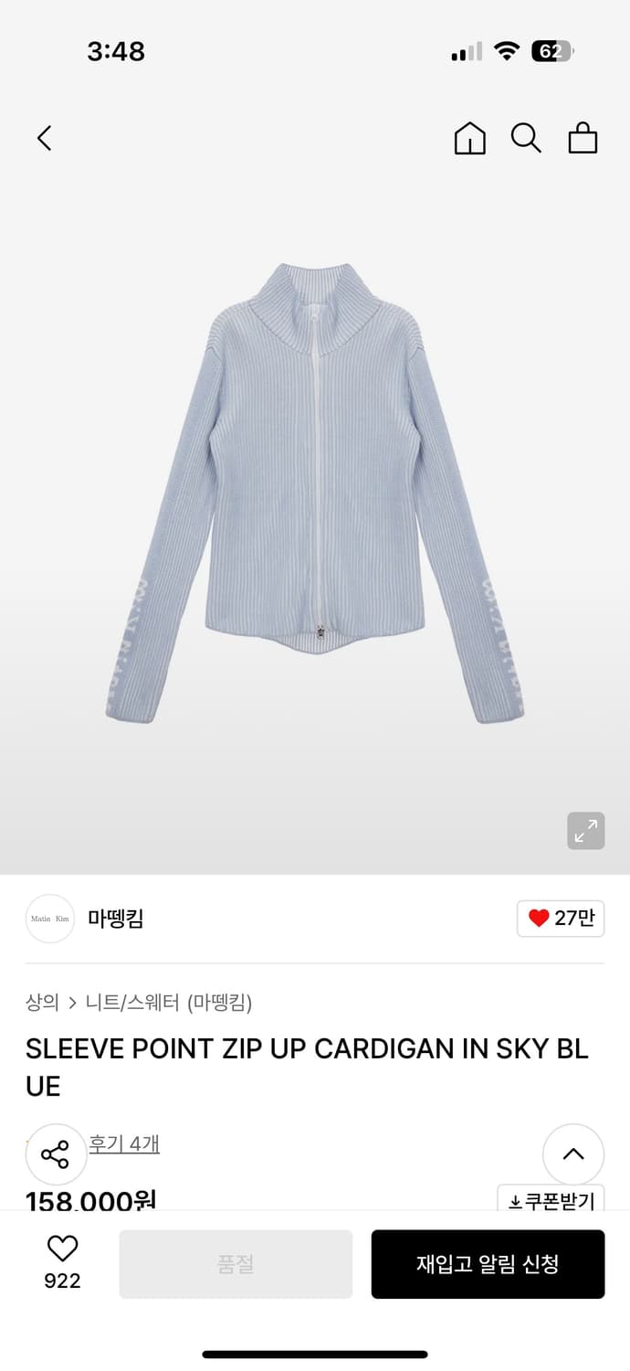 마뗑킴 니트집업 상품이미지1