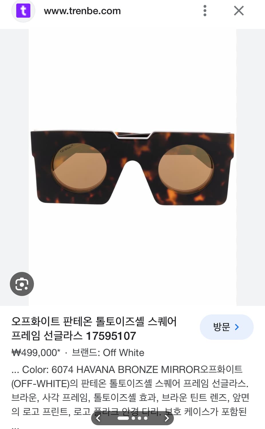 오프화이트 이태리 스트릿 브랜드 선글라스 0037 상품이미지8