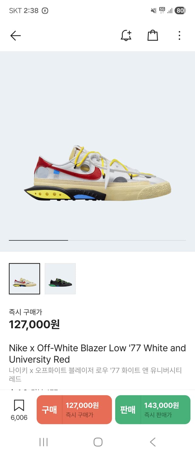 [240] 나이키 오프화이트 블레이져 팝니다 상품이미지1