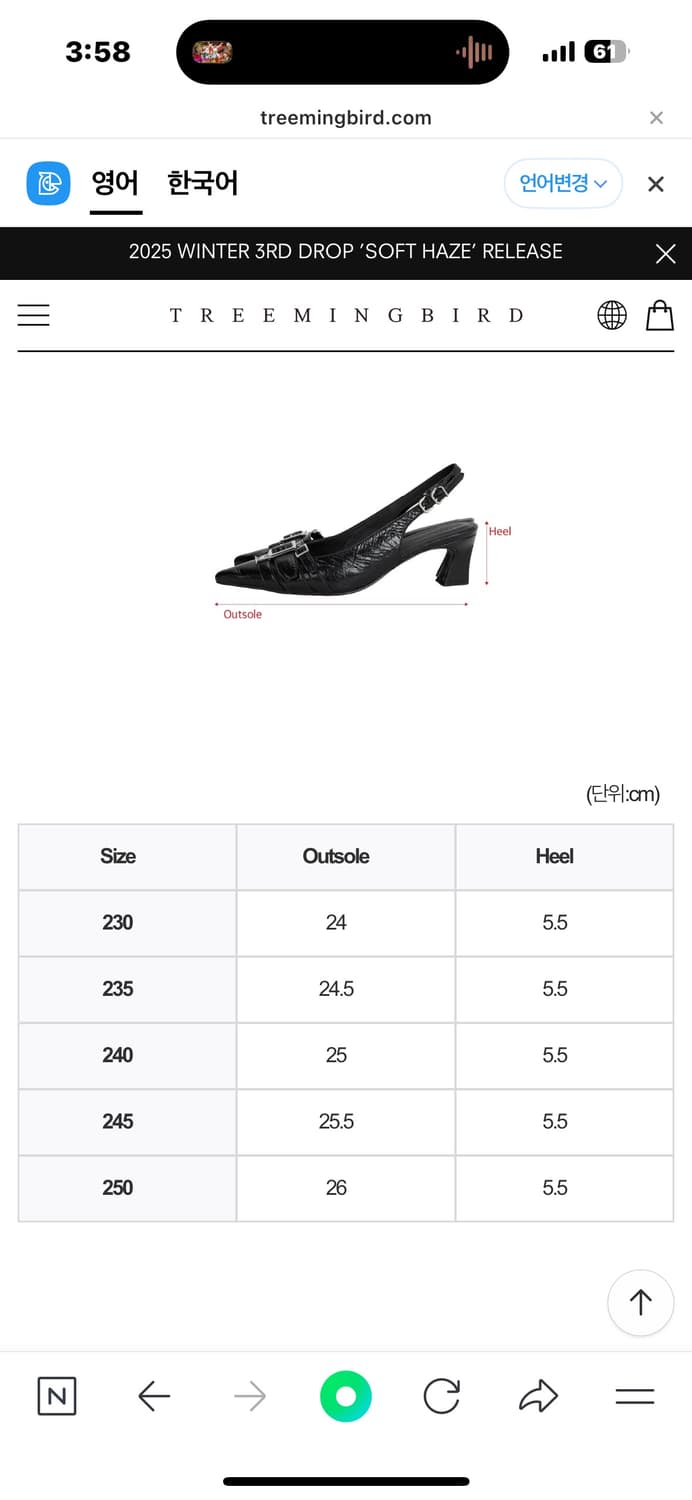 트리밍버드 레더 벨티드 슬링백 240 상품이미지7