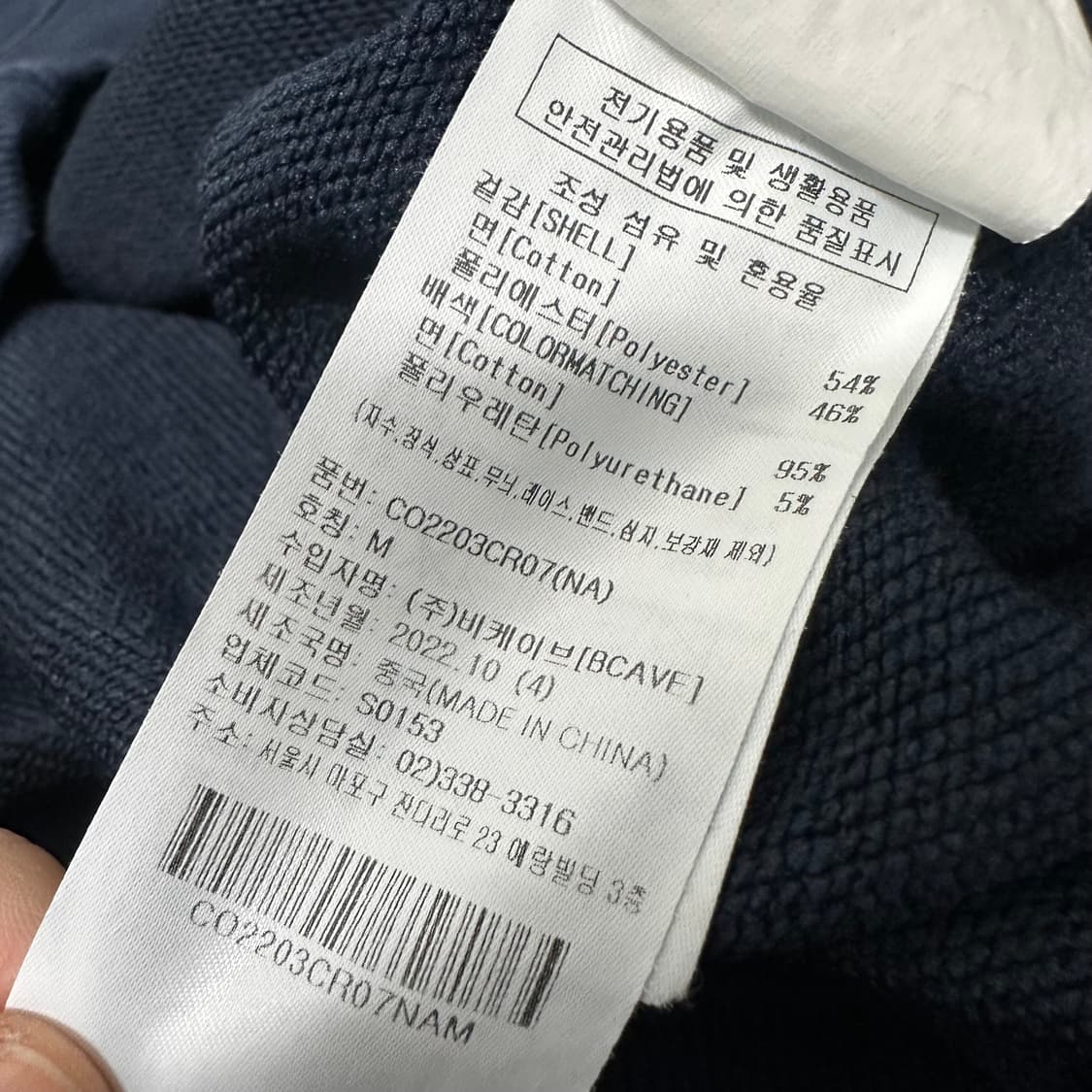 커버낫 맨투맨 네이비 95(M) 상품이미지9