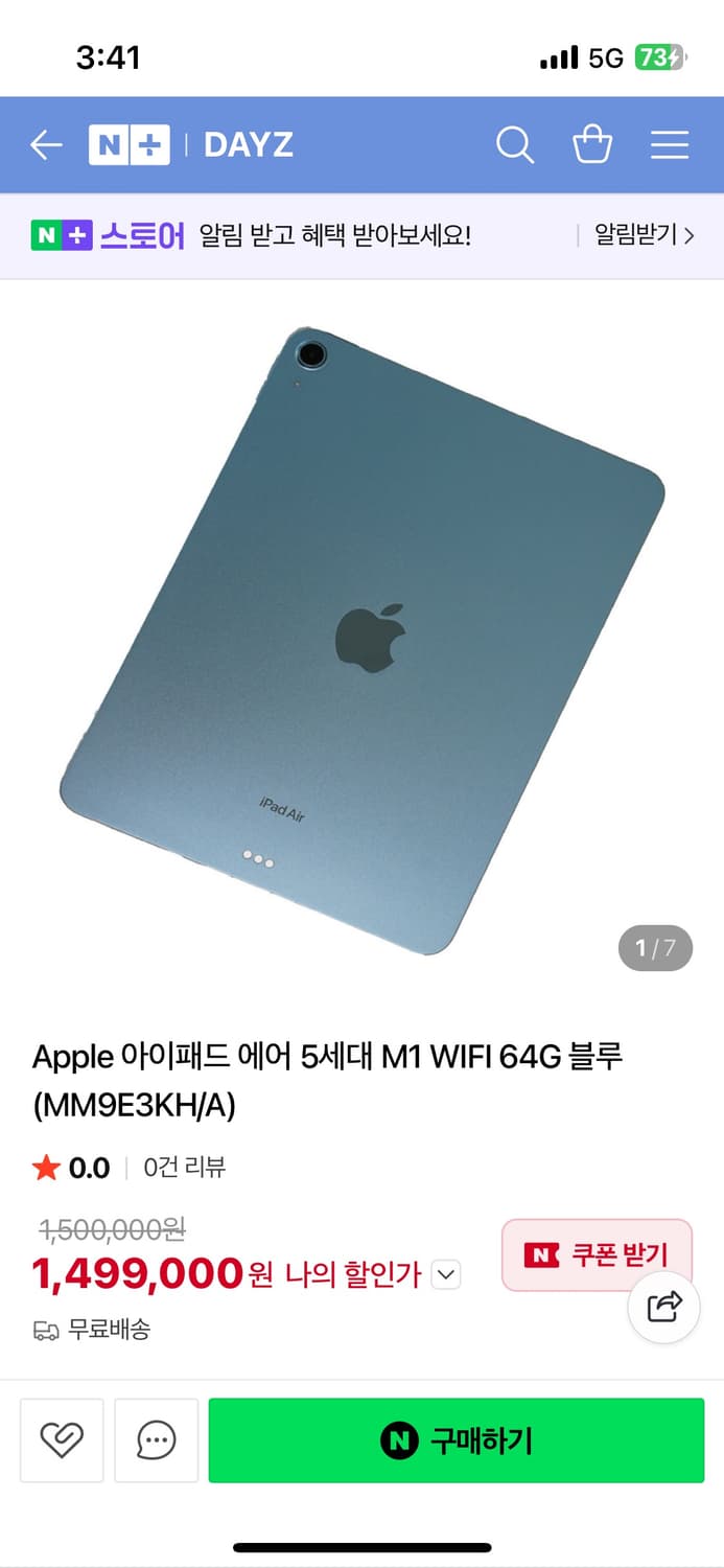 아이패드 에어 5세대 블루 상품이미지1