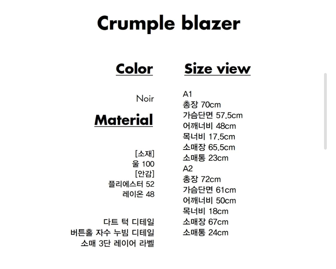 아더에러 크럼플 블레이저 새상품 A1 crumple blazer 자켓 상품이미지8