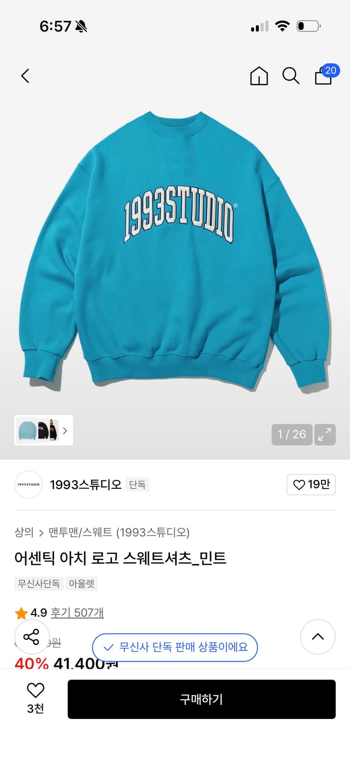 1993 스튜디오 맨투맨 상품이미지1