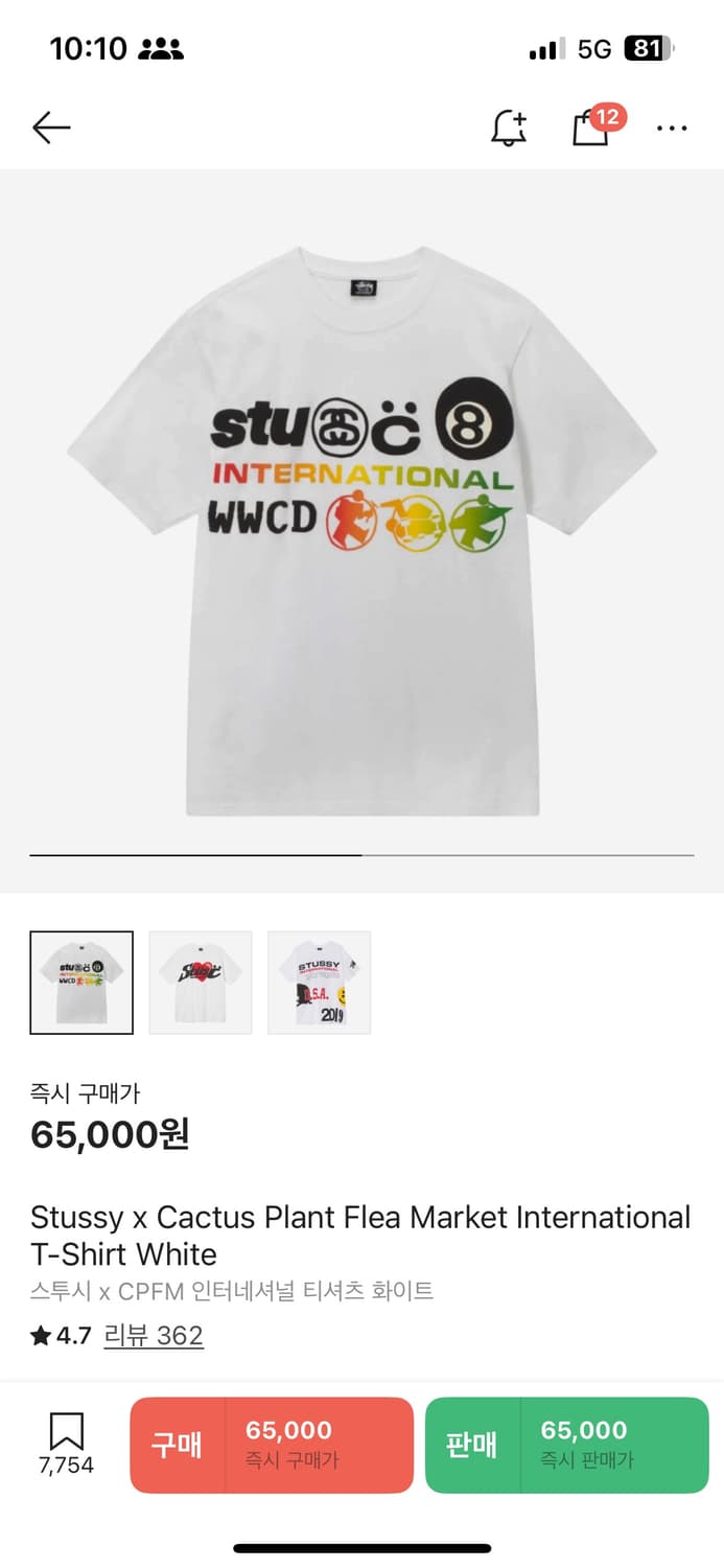 Stussy x Cactus Plant Flea Market Intern 상품이미지1