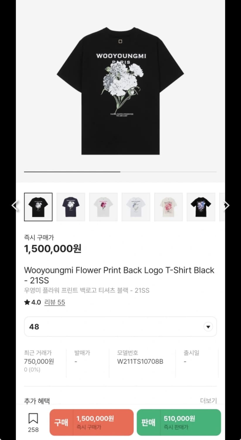 48/ 우영미 21SS 국화 백프린팅 라운드 반팔 상품이미지2