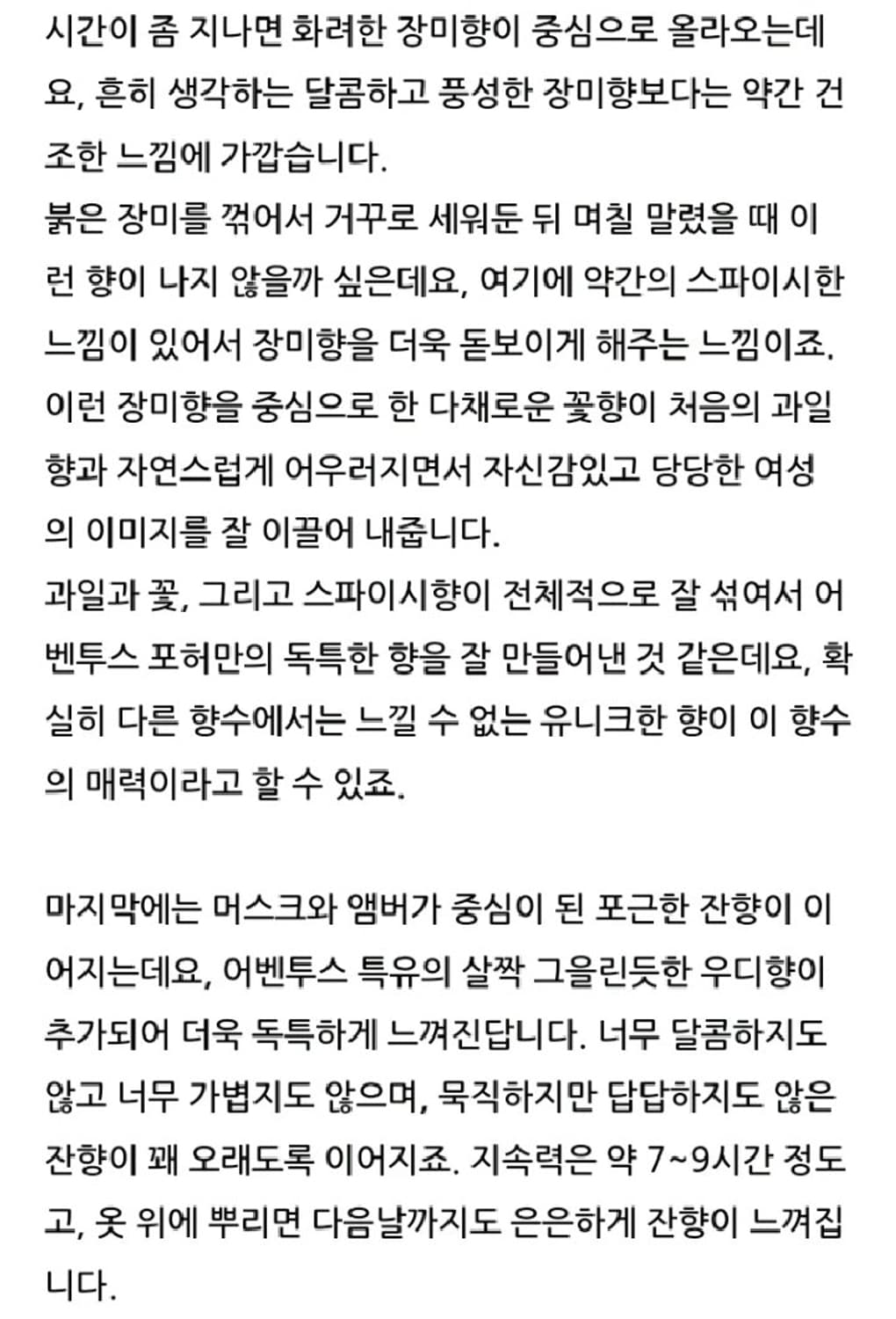 크리드 어벤투스 포허 오드퍼퓸 75ml 미개봉 새상품 쇼핑백  상품이미지10