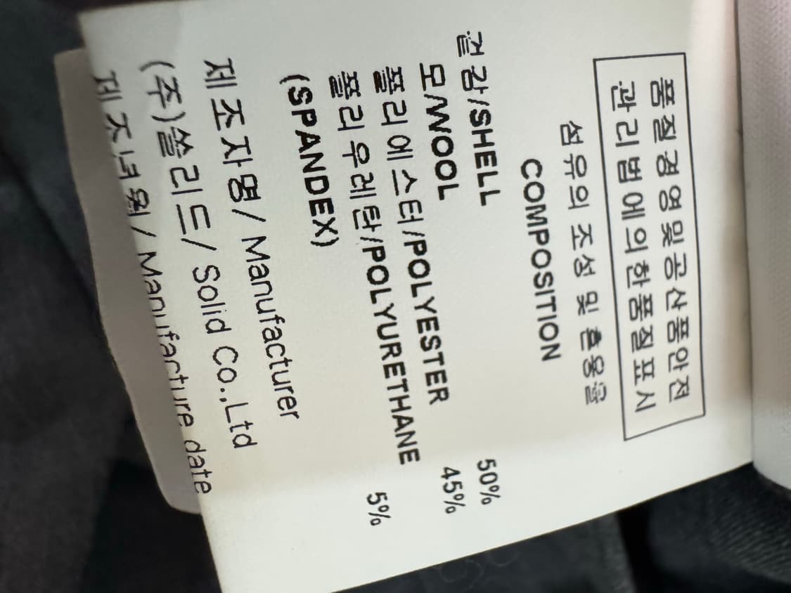 솔리드옴므 울 하프팬츠 28  상품이미지7