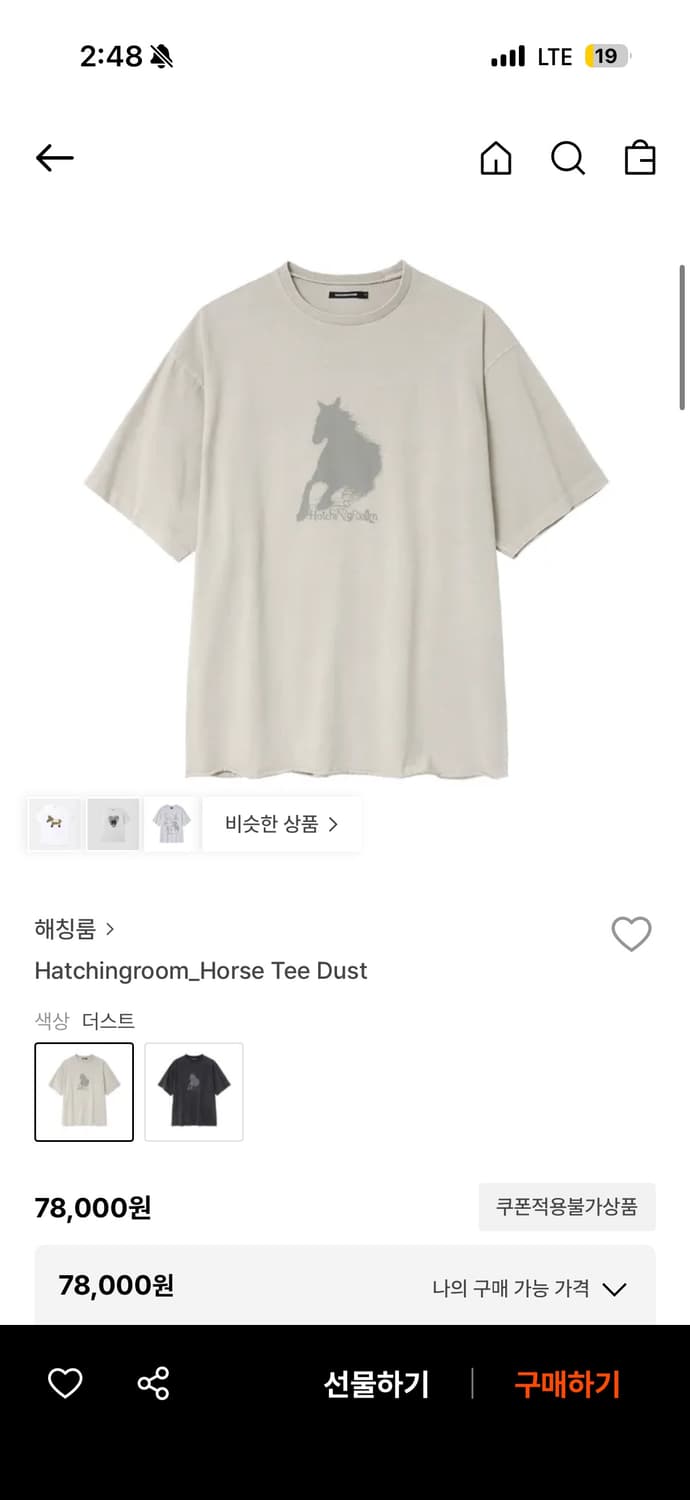해칭룸 반팔 horse tee 상품이미지1