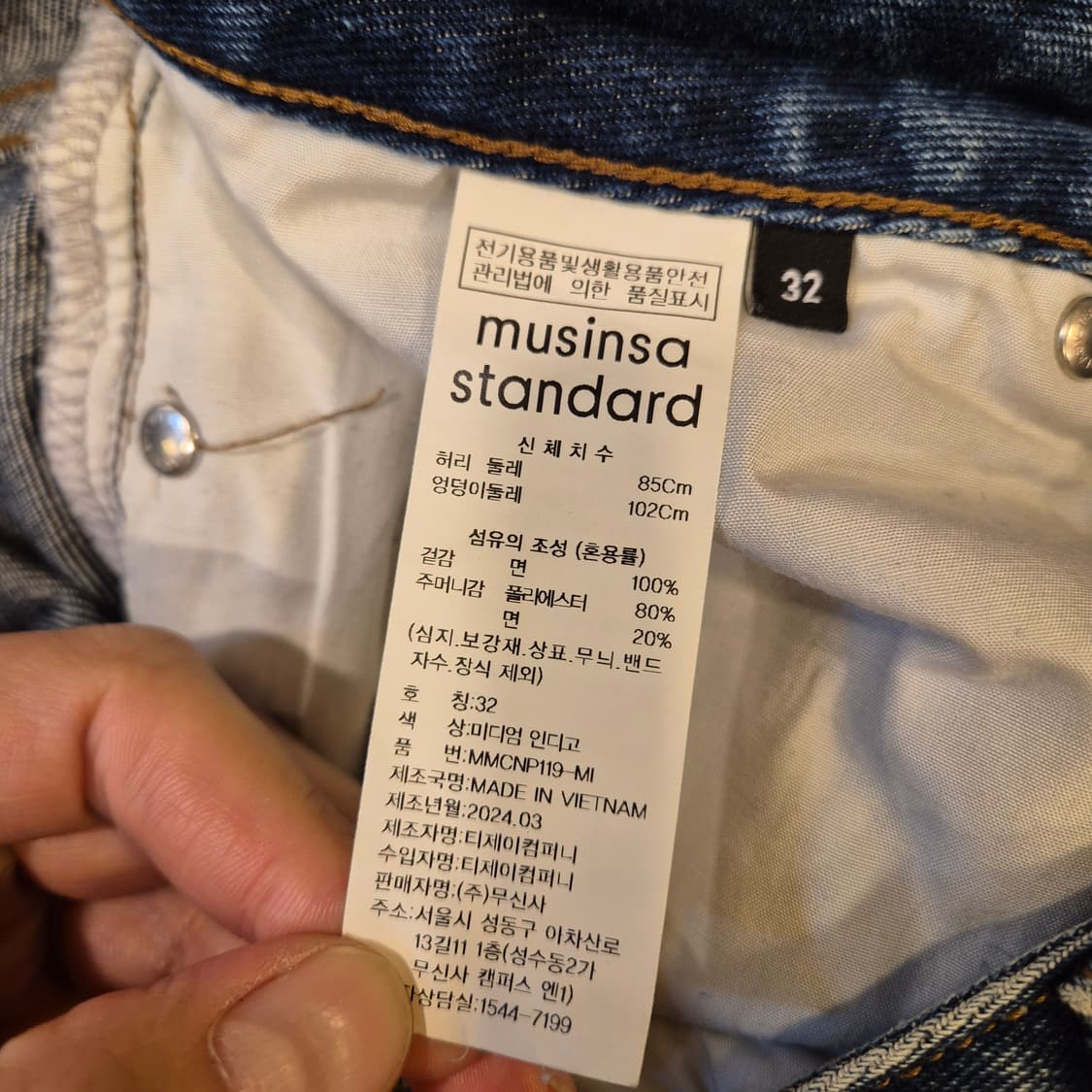 32인치 무신사 새미와이드핏 데님팬츠  상품이미지4