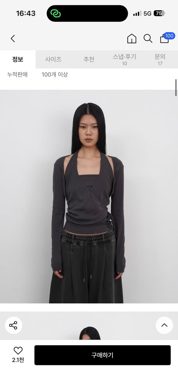 샌드릭 홀터탑 Layered Halter Wrap Long Sleeve 상품이미지1