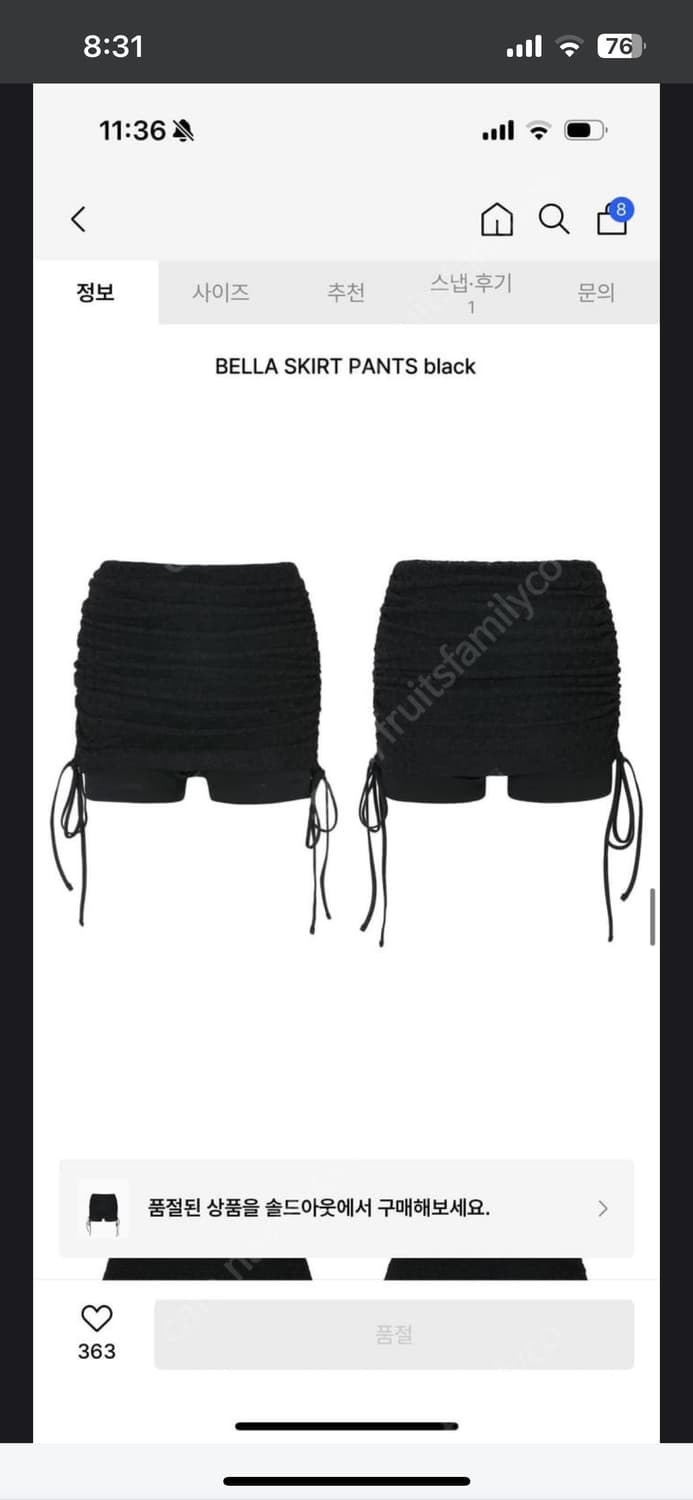 페인오어프레져 상품이미지2