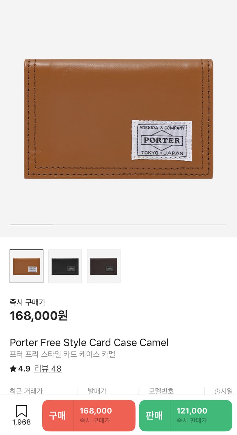 포터 프리스타일 카드지갑 상품이미지1